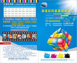 專業圖文店印刷服務 從設計到折頁的全程解決方案