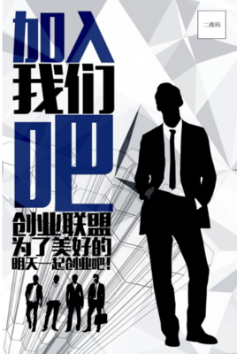 創意宣傳海報設計制作 圖文設計制作的藝術與技巧